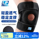 LP733CN專(zhuān)業(yè)透氣運動(dòng)護膝雙彈簧支撐深蹲穩定髕骨半月板強減負均碼