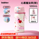 BABLOV花伴森兒童保溫杯學(xué)生上學(xué)吸管水杯女生高顏值不銹鋼便攜杯子禮物