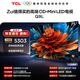 TCL電視 75Q9L 75英寸 QD-Mini LED 華星高階HVA屏 萬(wàn)象分區 絢彩XDR4500nits 超薄 國家補貼 護眼