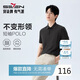 柒牌【10A抗菌2A防螨/不變形領(lǐng)】短袖POLO衫男士2026春夏休閑上衣