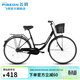 飛鴿城市自行車(chē)低跨度車(chē)架24/26英寸非變速男女式成人學(xué)生城市通勤車(chē) 單速26寸鋼架黑件 黑色