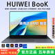 HUIWEI【新品】筆記本電腦 官方補貼30%酷睿i7 辦公娛樂(lè ) 黑悟空游戲手提金屬輕薄本 【高配】英偉達AMD獨顯【抗藍光+高刷屏+指紋鎖】 32G運行+1T超速硬盤(pán)