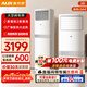 奧克斯（AUX）空調立式柜機 大2匹/3匹 冷暖大風(fēng)量 客廳商鋪餐廳辦公室 遠距送風(fēng)自動(dòng)水洗空調 可開(kāi)專(zhuān)票 大2匹二級能效【23-34㎡】可開(kāi)增稅