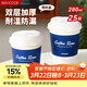 美廚（MAXCOOK）紙杯一次性杯子咖啡杯 辦公家用水杯奶茶杯280ml帶蓋25只MCPJ5592