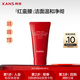 韓束紅蠻腰氨基酸潔面膏30g 深層清潔控油洗面奶男女旅行裝試用