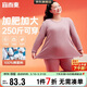宜而爽【加肥加大碼】100%純棉保暖內衣女士7A抑菌秋衣秋褲套裝全棉毛衫