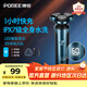 飛科（FLYCO）博銳電動(dòng)剃須刀男士便攜刮胡刀旋轉式全身水洗車(chē)載快充LED數顯三頭即插即用須刨送男友生節日禮物 【1小時(shí)快充】極光藍智能LED屏顯PS178