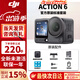 大疆（DJI）大疆Action6 運動(dòng)相機山地公路騎行潛水voq拍攝記錄便攜相機 Action6 【下方可選內存卡】 標配·激活后發(fā)（不含內存卡）