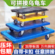 必響烏龜車(chē)拼接平板推車(chē)搬運拉貨拖車(chē)移動(dòng)衣柜家具洗衣機冰箱花盆托盤(pán) 烏龜車(chē)42*28配1.5寸尼龍輪
