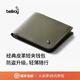 Bellroy 澳洲 Hide & Seek 輕薄小巧旅行皮革皮夾RFID防盜刷錢(qián)包 豆沙綠