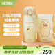 膳魔師（THERMOS）316L不銹鋼保溫杯男女士?jì)和瘜W(xué)生高顏值水杯生日禮物TCMO 布丁狗內附杯包 350ml