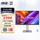 華碩（ASUS）ProArt 創(chuàng  )夢(mèng) 專(zhuān)業(yè)設計顯示器 4K HDR 辦公專(zhuān)用菊花鏈Calman認證筆記本外接顯示器 PA279CRV 27英寸顯示器 4K顯示器