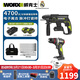 威克士（WORX）無(wú)刷鋰電錘WU387充電式輕型電錘沖擊鉆手電鉆脈沖打瓷磚電動(dòng)工具 WU387+WU173(5.0雙電+快充)