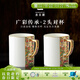 永豐源（auratic）廣彩傳承 陶瓷復古馬克對杯 金底浮雕花卉 喬遷新婚禮盒裝 廣彩傳承對杯（430ml-白底平面）
