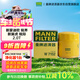 曼牌濾清器（MANNFILTER）機油濾清器機油濾芯W(wǎng)7015M/W7152蒙迪歐致勝銳界翼虎?？怂菇鹋Ｗ? title=