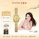 飛亞達（FIYTA）小金表女士手表女 傾城精致防水石英女表 生日節日禮物送老婆 【999金箔真鉆款】
