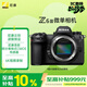 尼康（Nikon）Z6III全畫(huà)幅微單相機 部分堆棧式CMOS 高清攝影攝像視頻 數碼相機 Z6三代