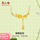 周六福黃金項鏈女款足金蝶舞星辰鏈墜安妮的花園 計價(jià) 4.66g