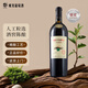 威龍沙谷陽(yáng)光手選級14.2度干紅葡萄酒赤霞珠紅酒750ml單支
