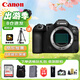 佳能（Canon）R6 Mark III R63 三代 全畫(huà)幅專(zhuān)業(yè)微單數碼相機 Vlog視頻拍攝 4K直播照相機 單機身 旅行暢玩套裝