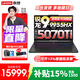聯(lián)想拯救者R9000P 2025新品 AI元啟至尊版 電競游戲筆記本電腦 旗艦銳龍 R9-9955HX 32G 1T 5070Ti 黑 240Hz高刷電競屏 16英寸