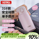 膳魔師（THERMOS）280ml保溫杯316L防滑硅膠底男女士?jì)和＠渌覶CMD-300S-MPK