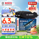博世（BOSCH）剎車(chē)前片標致3008奧迪A1大眾CC途安甲殼蟲(chóng)邁騰斯柯達柯米克紅旗H7