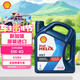殼牌（Shell）超凡喜力Helix HX7 5W-40 藍殼 SP 4L 新加坡原裝進(jìn)口