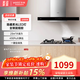 華帝全鋼攏煙腔 XD402Z 家用頂吸歐式抽油煙機23m3立方大吸力一鍵自清洗 全銅塑封電機 【單煙機】23m3自清洗XD402Z 天然氣12T