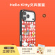 PopSockets【零食天堂·手機殼】泡泡騷x Hello Kitty合作蘋(píng)果手機殼磁吸17Pro手機保護全包鏡面透明手機殼 Hello Kitty文具圖鑒【黑框】 iPhone 17 Pro