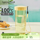 特百惠（Tupperware）瑩彩430ml塑料杯男女士學(xué)生運動(dòng)水杯子大容量泡茶杯 香草黃