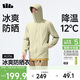 蕉下（beneunder）冰絲防曬衣服男外套防紫外線(xiàn)涼感透氣戶(hù)外釣魚(yú)AL936木茶青XL