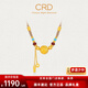 CRD克徠帝黃金項鏈牡丹龍珠足金999串珠吊墜鎏彩金珠編繩節日禮物 足金套鏈 HX00479 14.6g