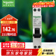 施耐德電氣 空氣開(kāi)關(guān)帶漏電保護斷路器A型緊湊型1P+NC20A(占一位) A9D93620R