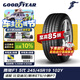 固特異（Goodyear）汽車(chē)輪胎 245/45R19 102Y EAG F1 ASY5 鷹馳5代 適配奧迪A6L