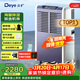 德業(yè)（Deye）除濕機/抽濕機 除濕量70升/天適用200平方米 別墅地下室倉庫車(chē)間大功率除濕器DY-890C