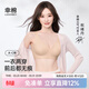 幸棉【明星同款】?jì)纫屡倜嬲磧纱o(wú)痕隱形無(wú)尺碼無(wú)鋼圈文胸罩 隱形膚 均碼 (纖細版/70-75ABC/90-125斤)