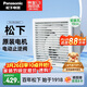 松下（Panasonic）排氣扇廚房排風(fēng)扇衛生間換氣扇玻璃窗式浴室強力抽風(fēng)機FV-RV20H1