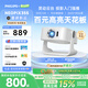 飛利浦（PHILIPS）NPX355投影儀家用辦公客廳家庭影院投影電視高清電腦投屏會(huì )議投影機
