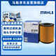 馬勒機油濾芯機濾/濾清器/格OX1083D(適用于大眾輝騰/途銳/奧迪Q7)