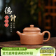 藏壺天下宜興紫砂壺純手工高檔紫砂茶具原礦家藏老段泥泡茶壺德鐘 德鐘