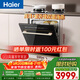 海爾（Haier）【小型灶下Z16】洗碗機嵌入式102升大容量六星消殺一級水效UV雙重除菌智能開(kāi)門(mén)速干EBW16585GHU1