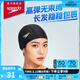 速比濤（Speedo）成人泳帽聚酯纖維純色游泳布帽入門(mén)款加大長(cháng)發(fā)適用舒適不勒透氣