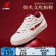特步（XTEP）男鞋板鞋運動(dòng)鞋STAR-X夏季新款網(wǎng)面透氣百搭小白鞋女休閑鞋面包鞋 帆白/赫洋紅 【男子經(jīng)典版】 40 腳長(cháng)女子25.5cm男子25cm( 新法碼40.5)
