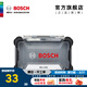 博世（BOSCH） 百變魔盒螺絲刀批頭套筒鉆頭一字十字起子工具附件收納盒套裝 單面可視收納盒