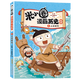 自選】米小圈漫畫(huà)歷史故事系列15冊 北貓 小學(xué)生一二三四年級課外閱讀書(shū)籍校園幽默搞笑漫畫(huà)書(shū)系6-9-10-12歲兒童書(shū)籍 爆笑米小圈系列6冊 米小圈漫畫(huà)歷史故事1上古時(shí)代 新華書(shū)店