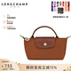 瓏驤（LONGCHAMP）女包環(huán)保再生材質(zhì) 手提小袋拉鏈化妝包短柄餃子包送女友生日禮物 焦糖色34175919504
