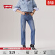 Levi's補貼改褲【商場(chǎng)同款】李維斯女724高腰修身直筒牛仔褲18883 藍色 27 (28)