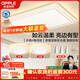 歐普照明（OPPLE）全光譜智控吸頂燈智能LED照明燈具簡(jiǎn)約現代大氣包安裝套餐1