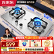 萬(wàn)家樂(lè )【雙高火】AY8/AY8G燃氣灶鋼化玻璃面板開(kāi)孔尺寸可調一級能效63%熱效率全進(jìn)風(fēng)煤氣灶 【加厚不銹鋼面】5.0KW液化氣AY8G
